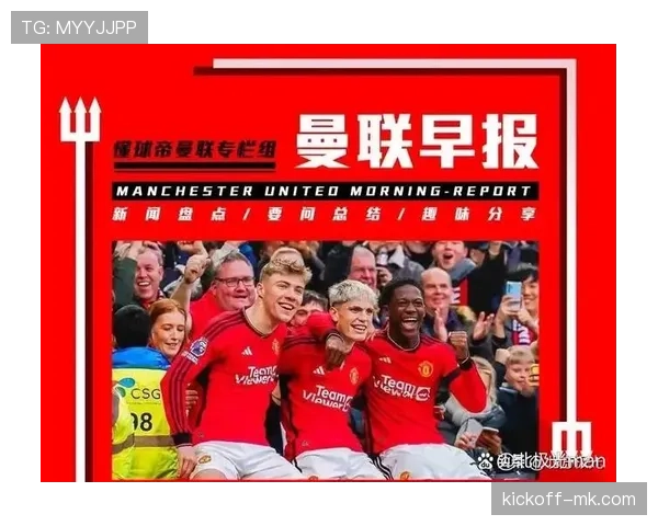 曼联重建进程混乱，方向缺失问题逐步反映在赛季表现中