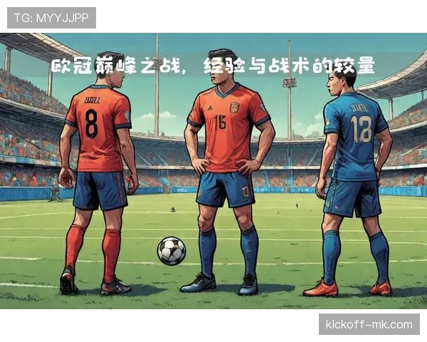 巴黎圣日耳曼战术混乱与更衣室矛盾加剧，豪门稳定性面临考验