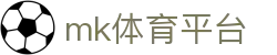 MK体育平台 - 官方高返水，MK体育 (mksports)